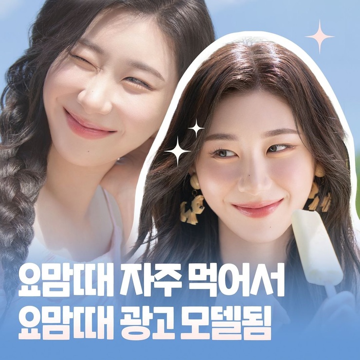 Lee Chaeryeong