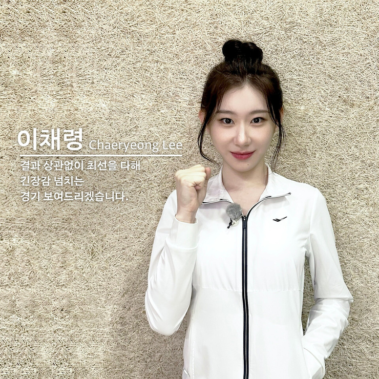 Lee Chaeryeong