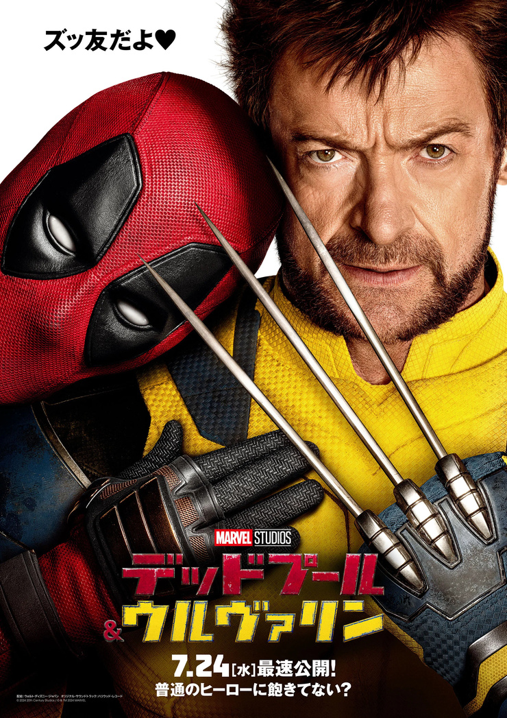 Deadpool & Wolverine