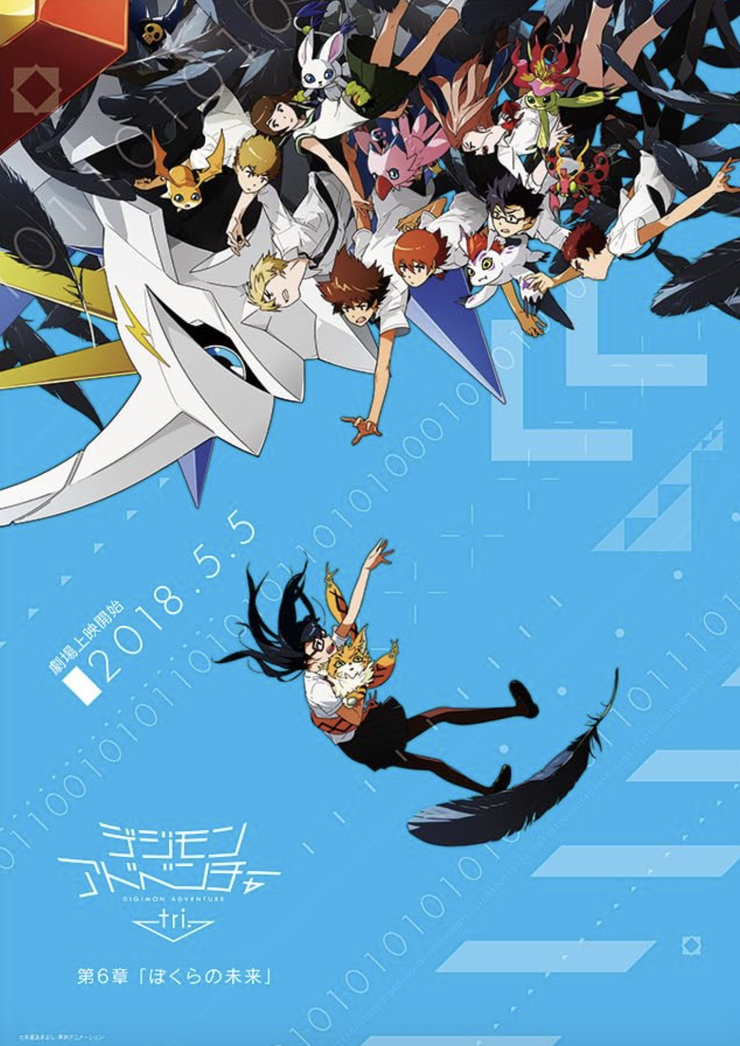 Digimon Adventure tri. Part 6: Future