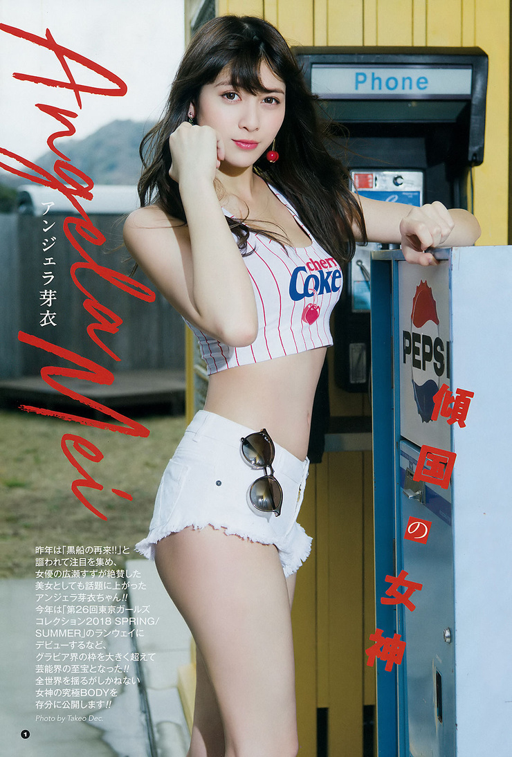 Angela Mei