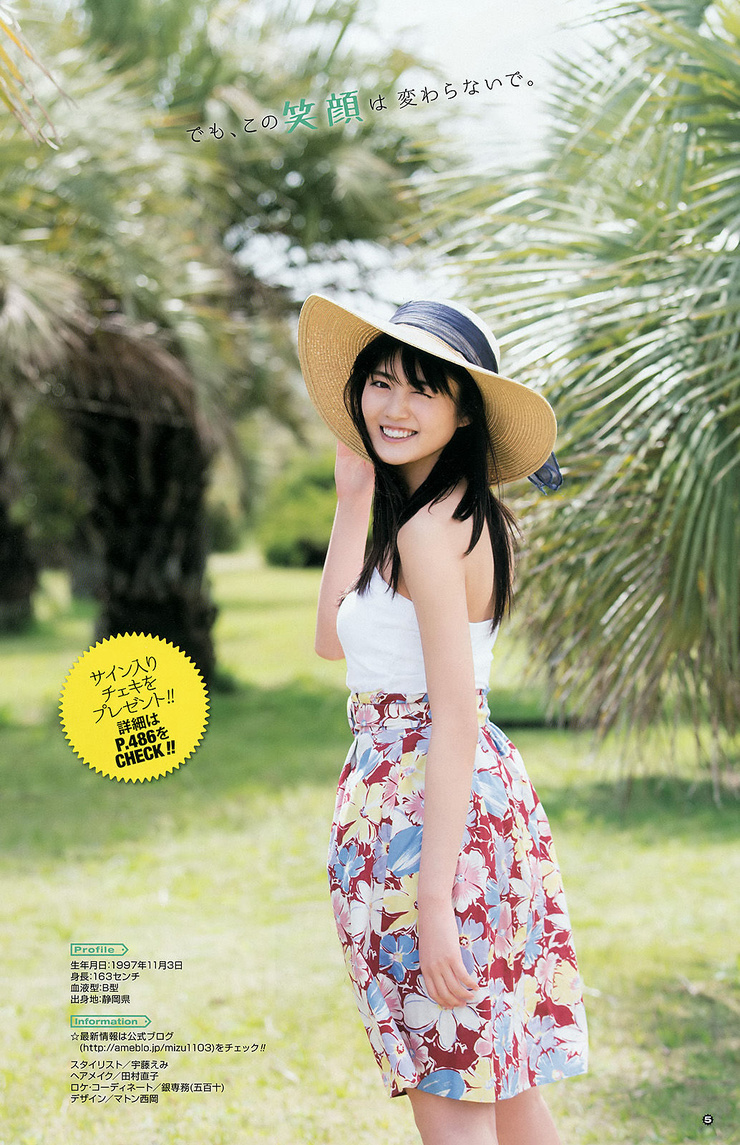 Kaho Mizutani