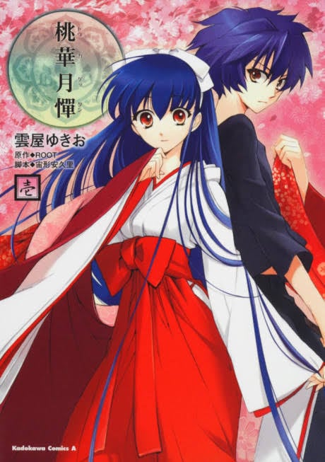Toka Gettan: The Moonlight Lady Returns