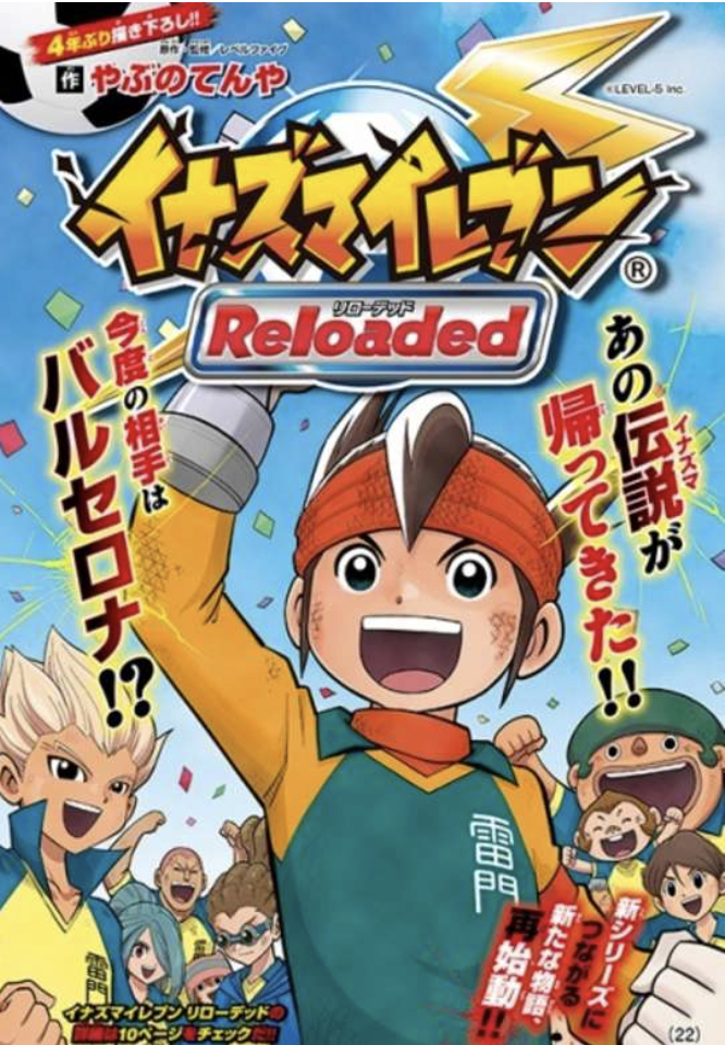 Inazuma Eleven: Reloaded - Soccer no Henkaku