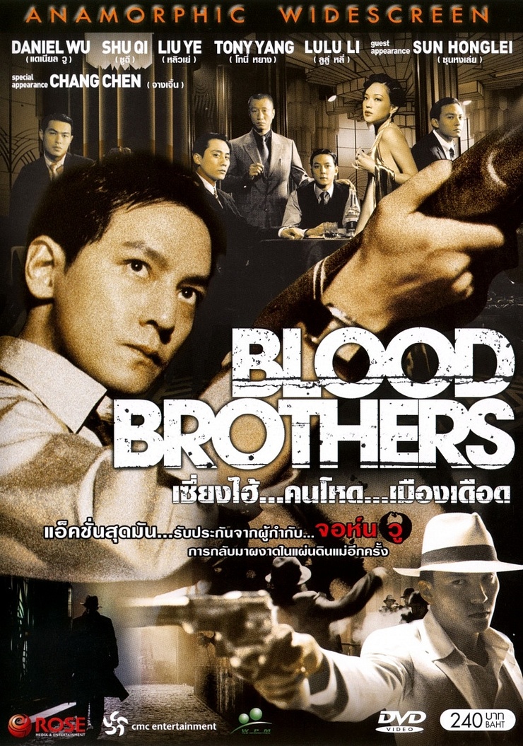 Blood Brothers