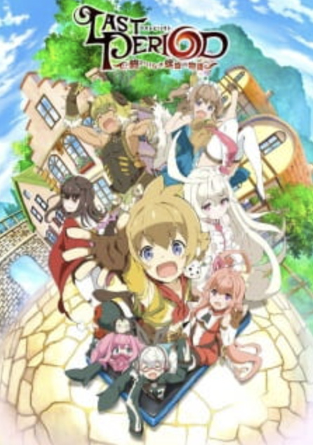 Last Period: the journey to the end of the despair
