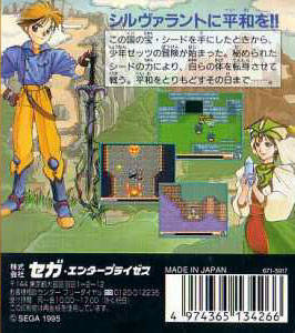 Sylvan Tale