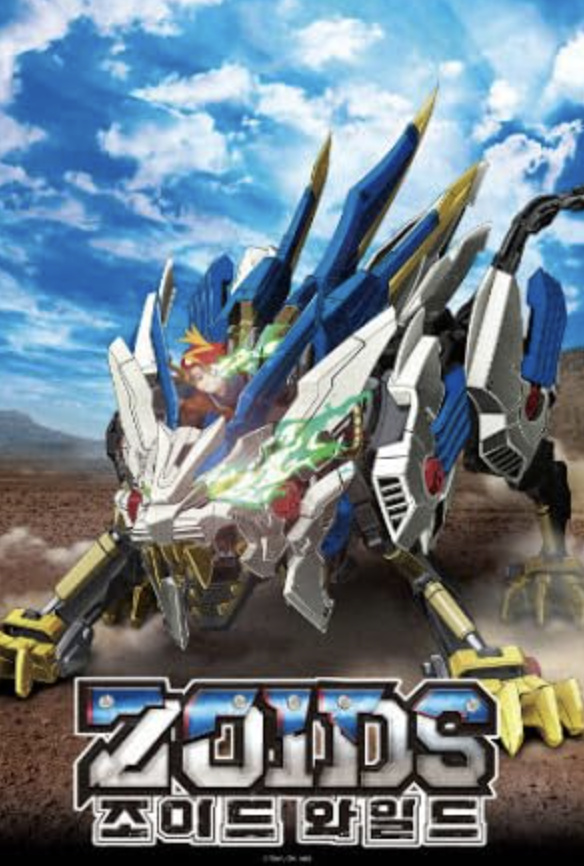 Zoids Wild