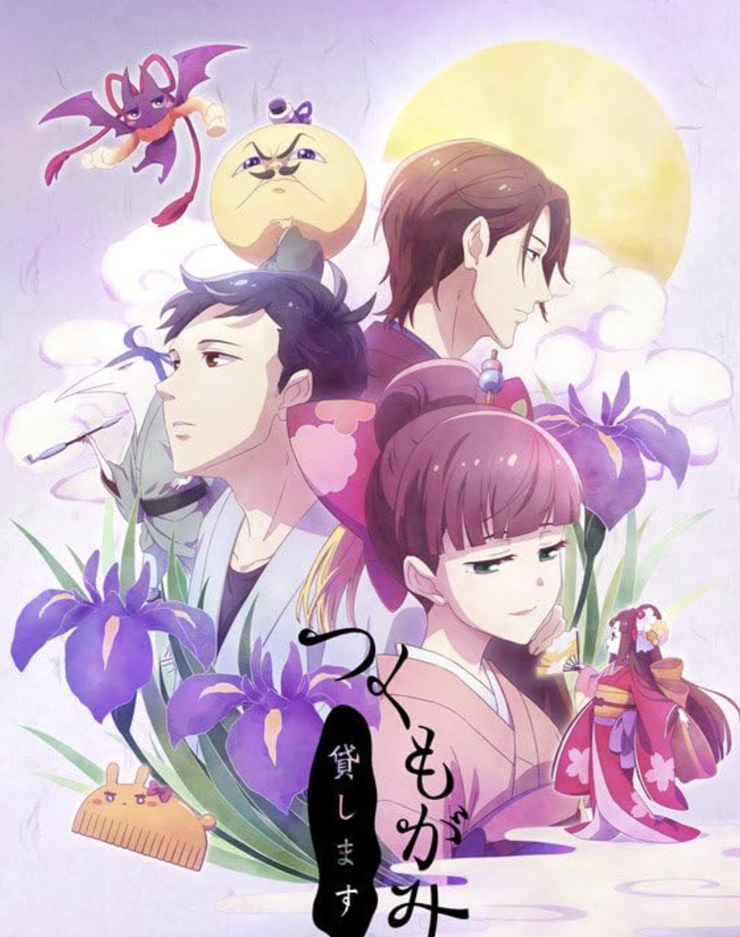 Tsukumogami Kashimasu