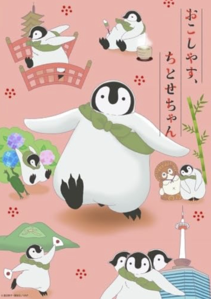 Okoshiyasu, Chitose-chan