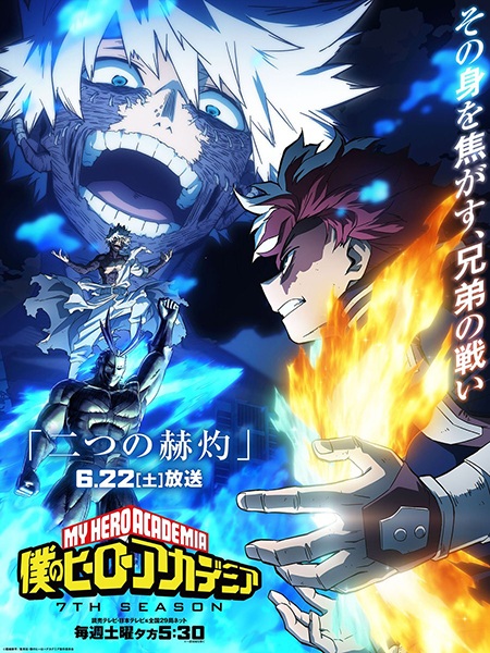 My Hero Academia