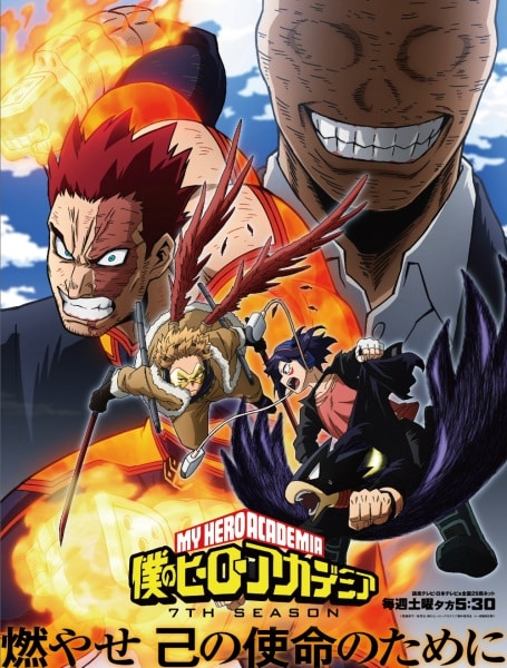 My Hero Academia