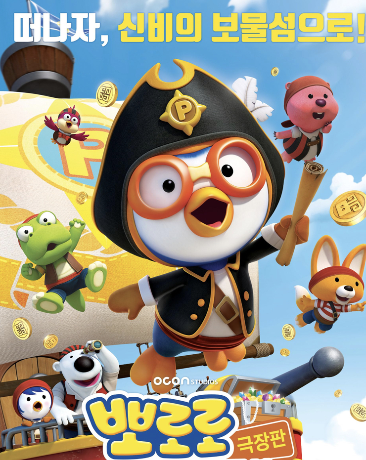 Pororo 5: Treasure Island Adventure