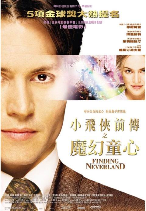 Finding Neverland