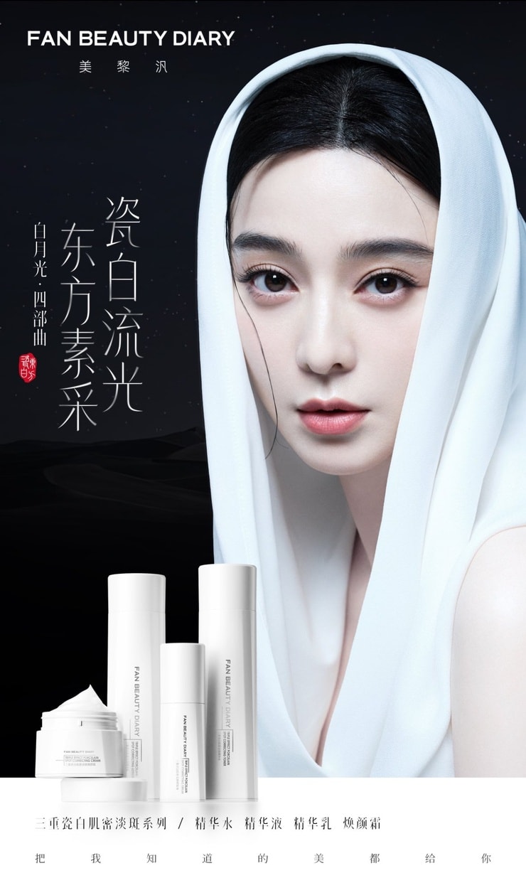 Bingbing Fan