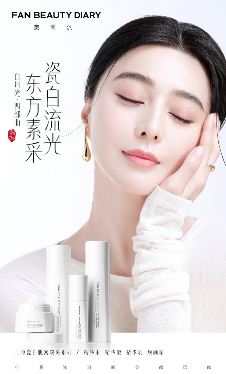Bingbing Fan