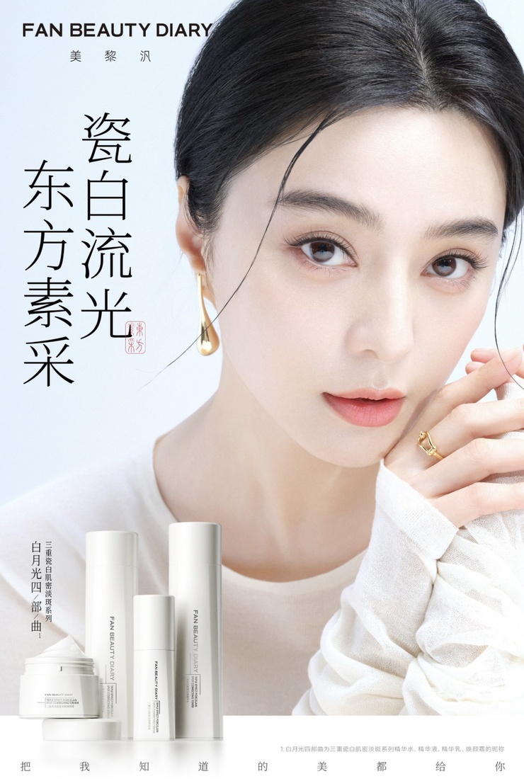 Bingbing Fan