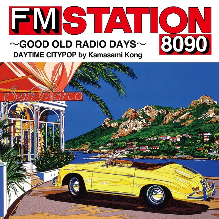 FM Station 8090 ～Good Old Radio Days～ Daytime Citypop by Kamasami Kong