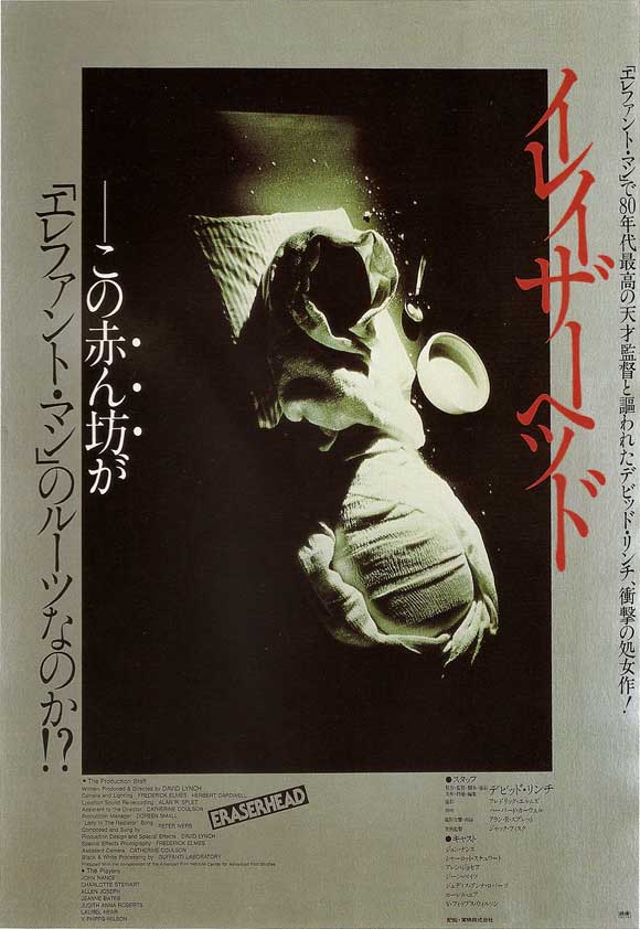 Eraserhead