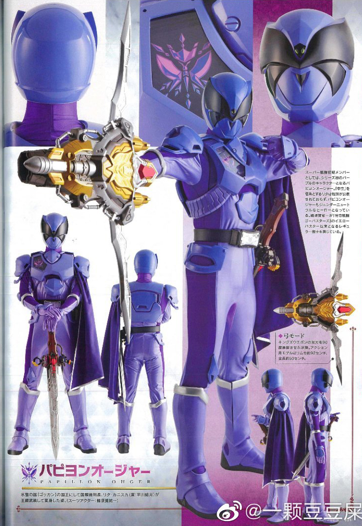 Ohsama Sentai King-Ohger 