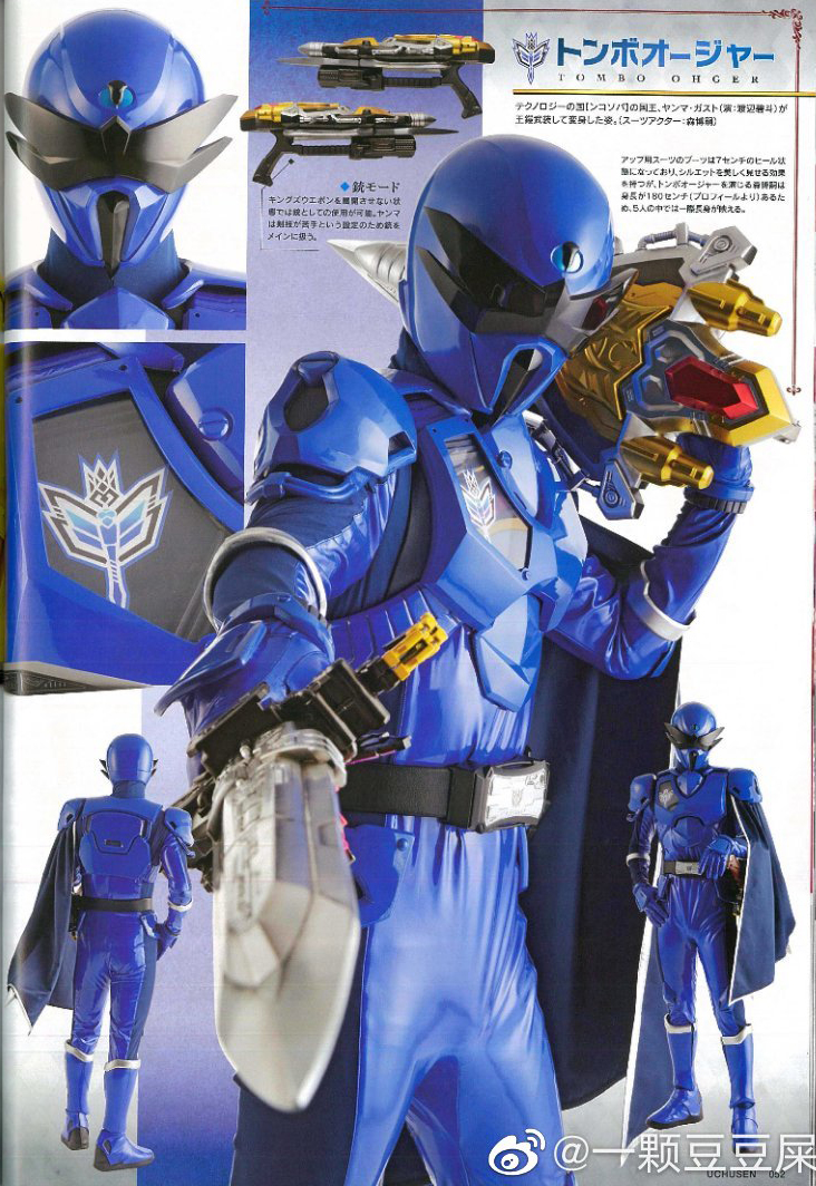 Ohsama Sentai King-Ohger 