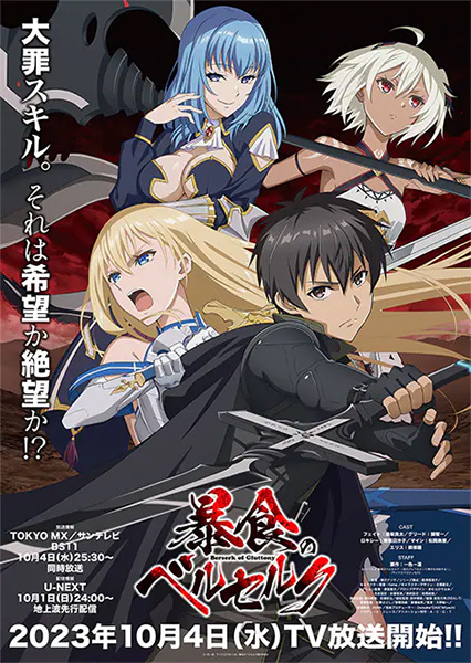Berserk of Gluttony