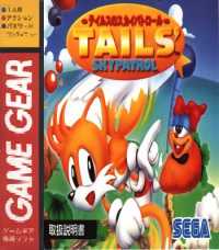 Tails' Sky Patrol