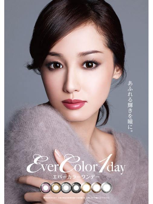 Erika Sawajiri