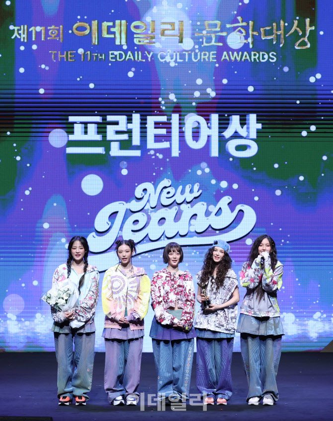 NewJeans