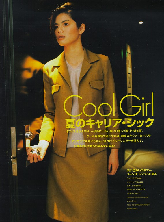 Atsuko Asano