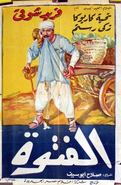 El fatawa