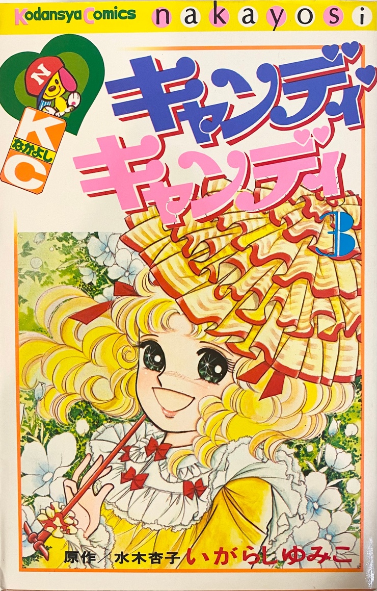 Candy Candy - Volume 3