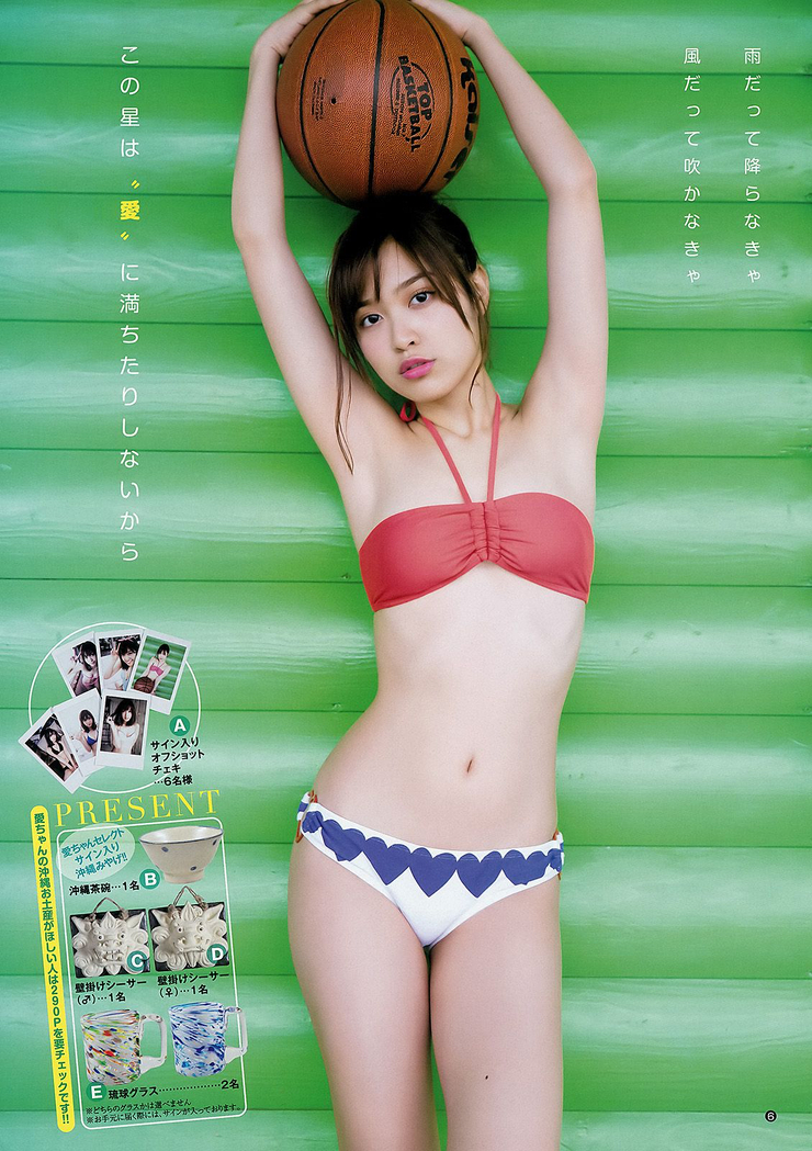 Ai Matsumoto