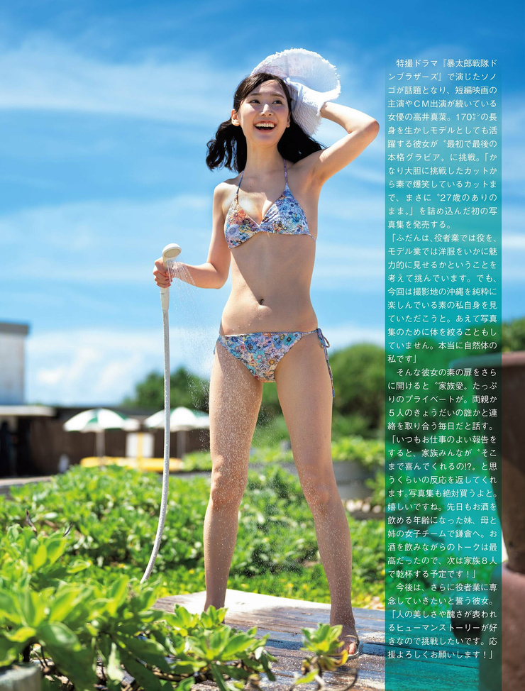 Mana Takai