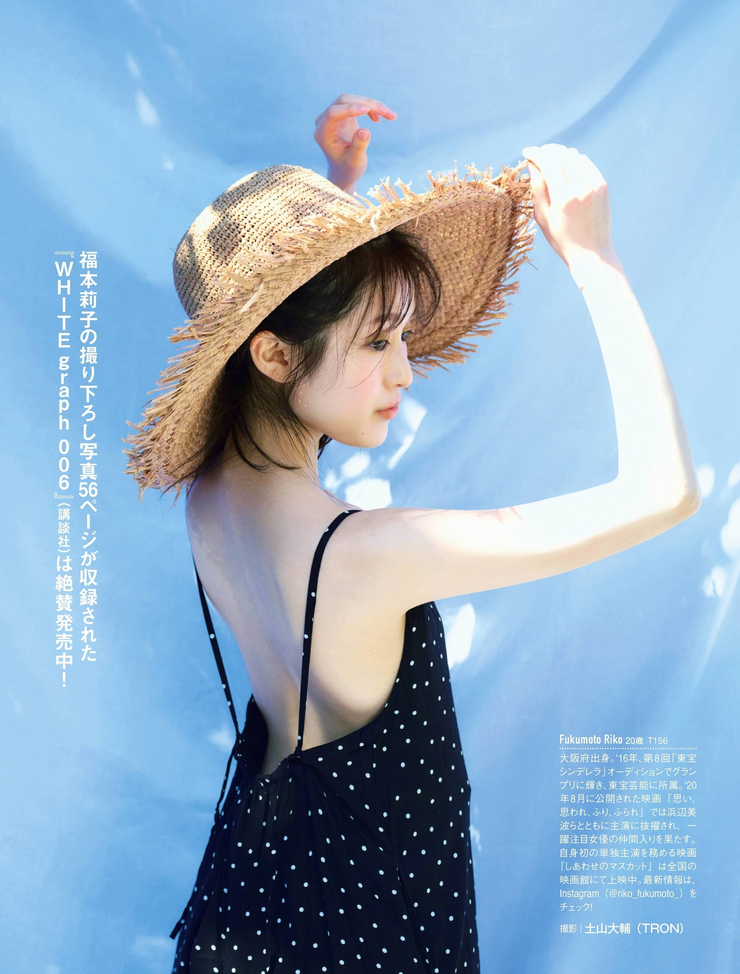 Riko Fukumoto