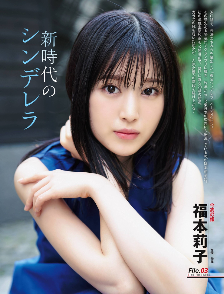 Riko Fukumoto