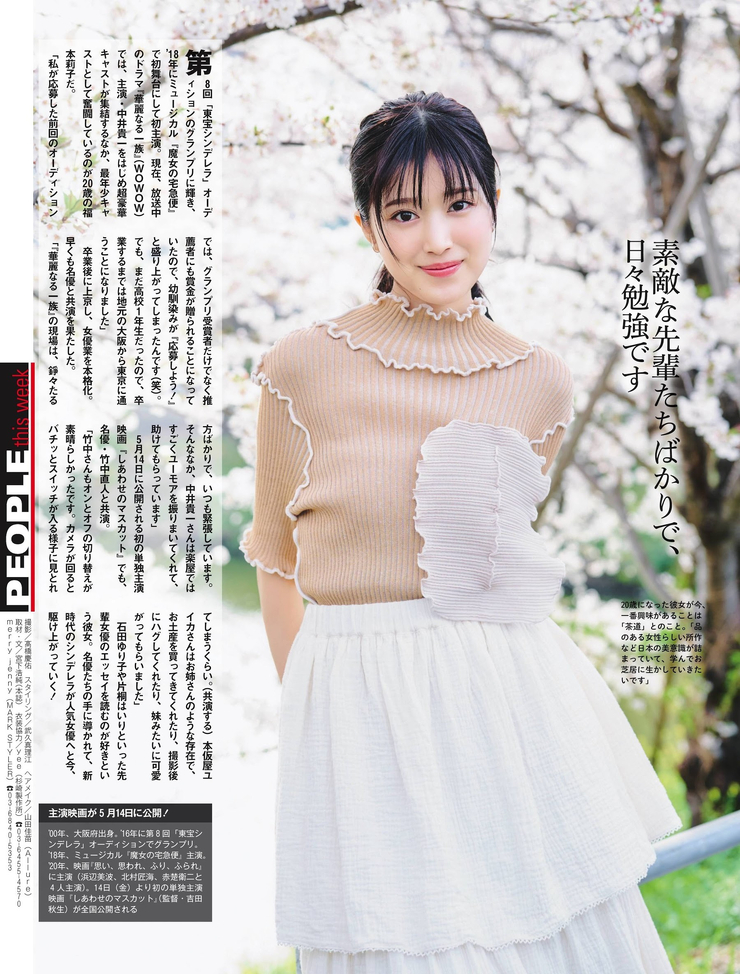 Riko Fukumoto