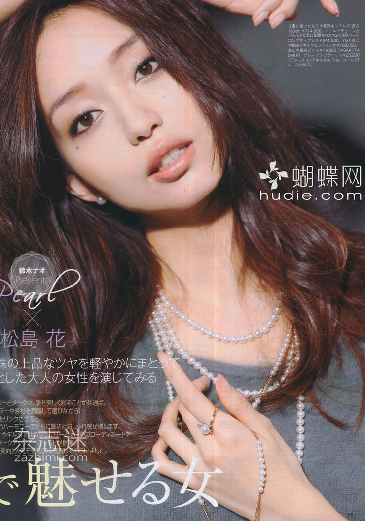 Hana Matsushima