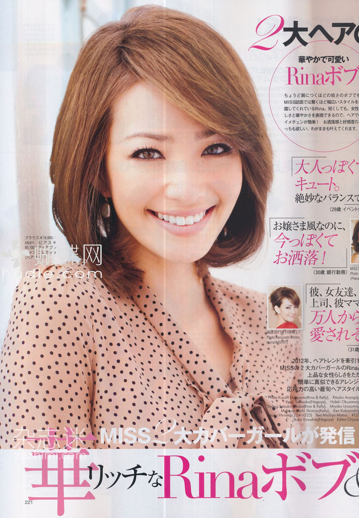 Rina