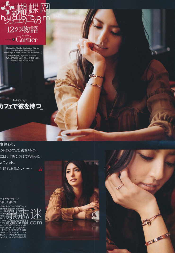 Sayo Aizawa