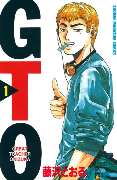 GTO: Great Teacher Onizuka 