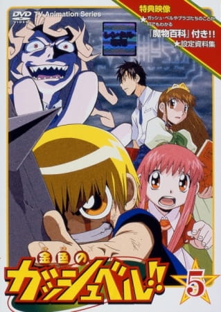 Zatch Bell