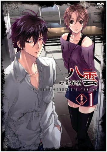 Shinrei Tantei Yakumo