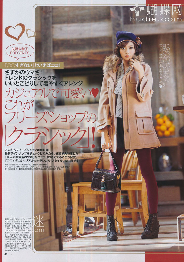 Mikiko Yano