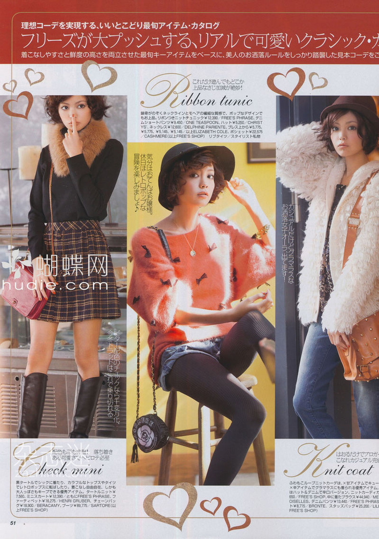 Mikiko Yano