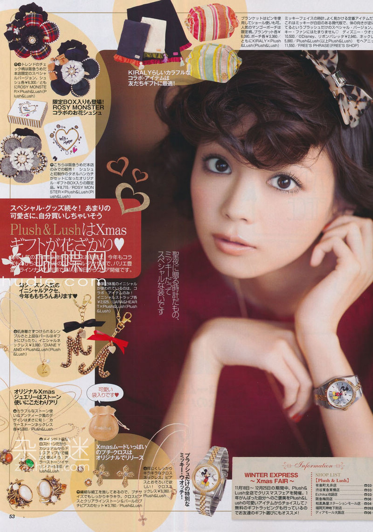 Mikiko Yano