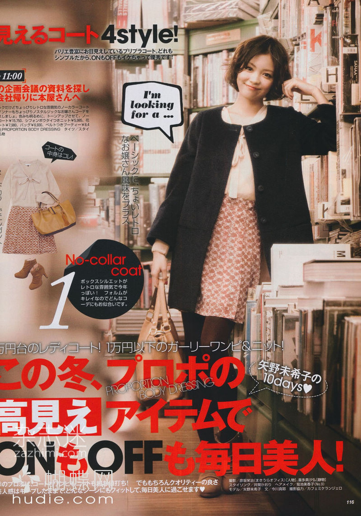 Mikiko Yano