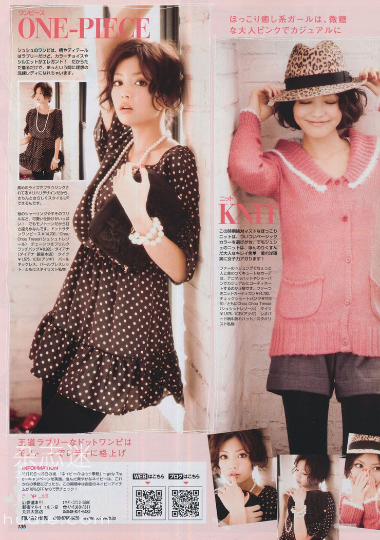Mikiko Yano