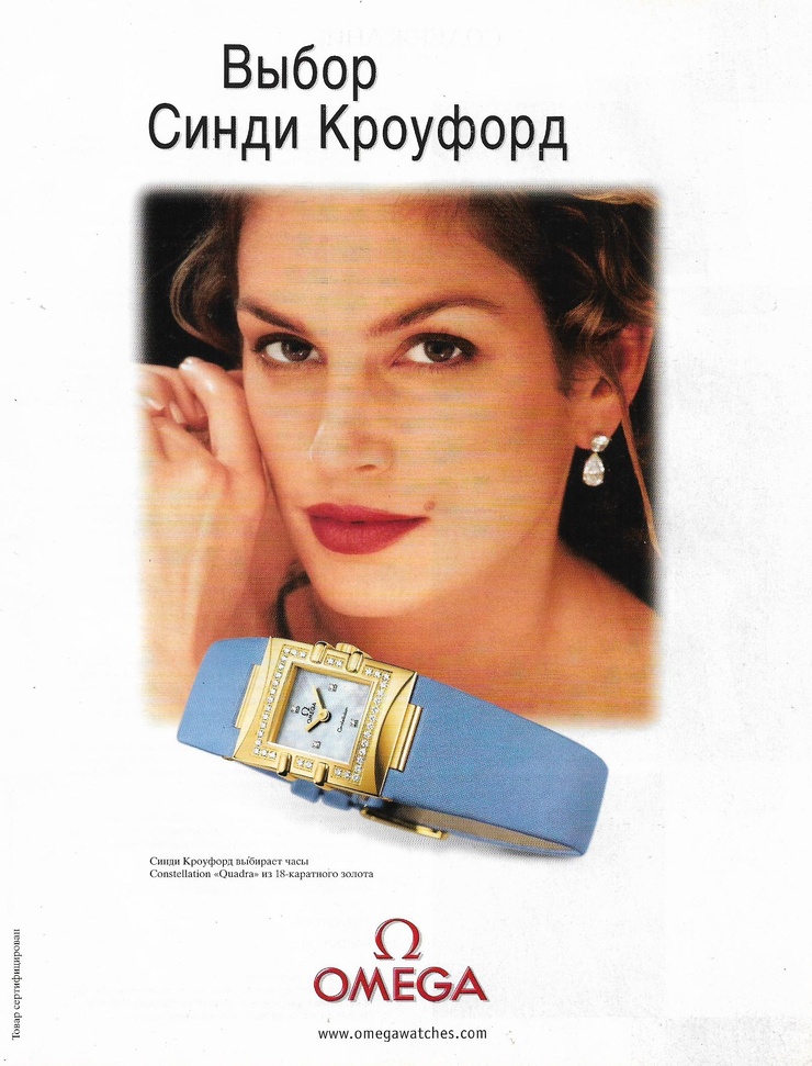Cindy Crawford