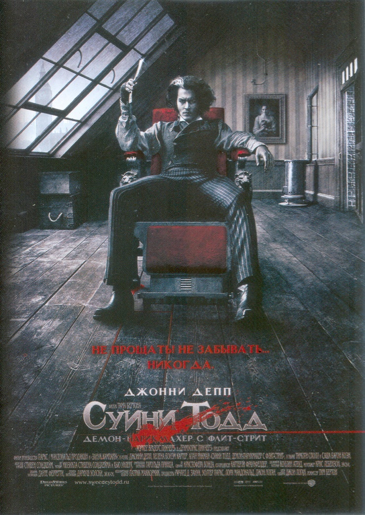 Sweeney Todd: The Demon Barber of Fleet Street